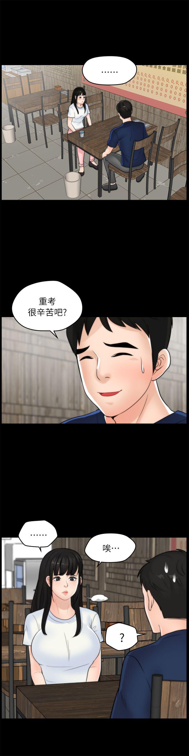 第19话 - 小女儿的诱惑-13