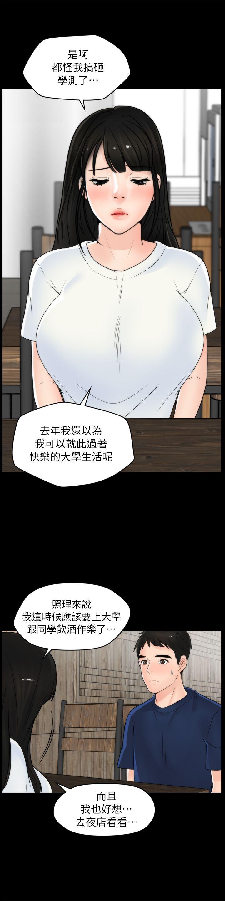 第19话 - 小女儿的诱惑-14