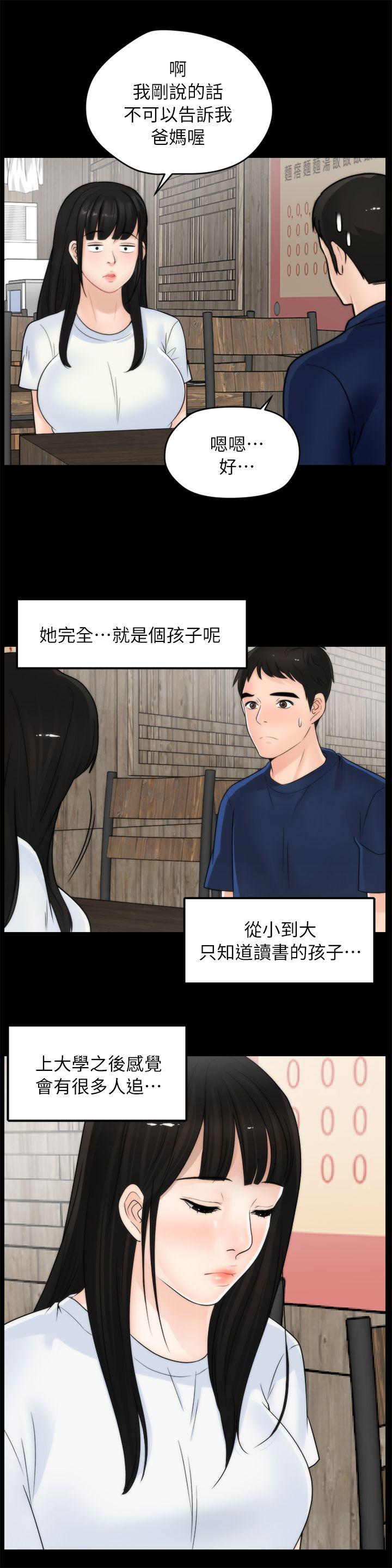 第19话 - 小女儿的诱惑-15