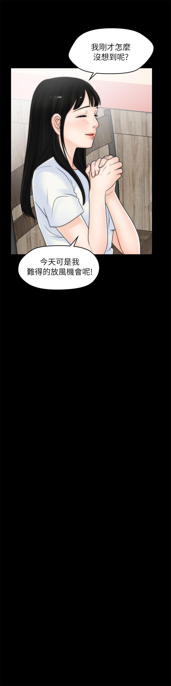 第19话 - 小女儿的诱惑-17