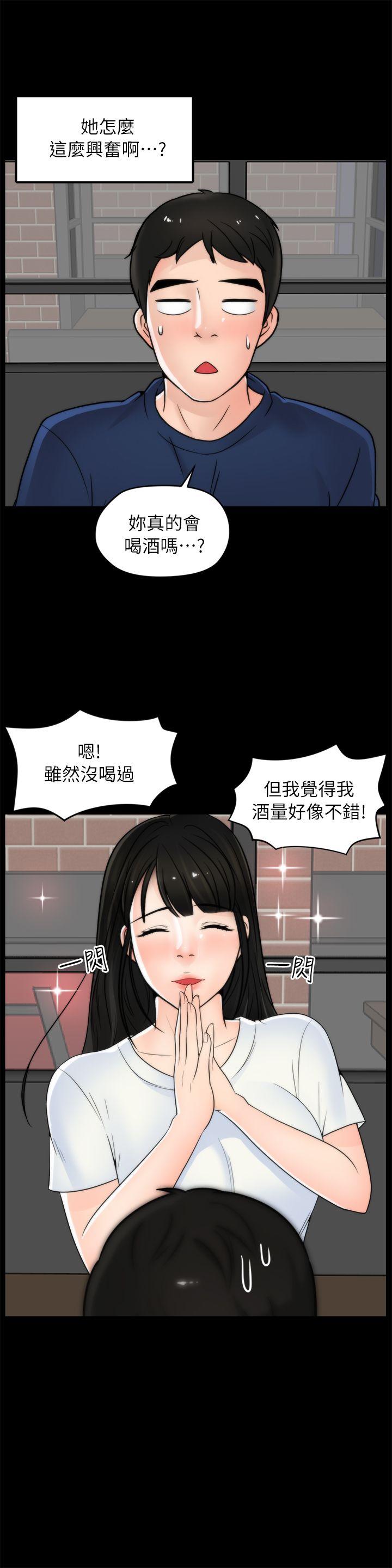 第19话 - 小女儿的诱惑-19
