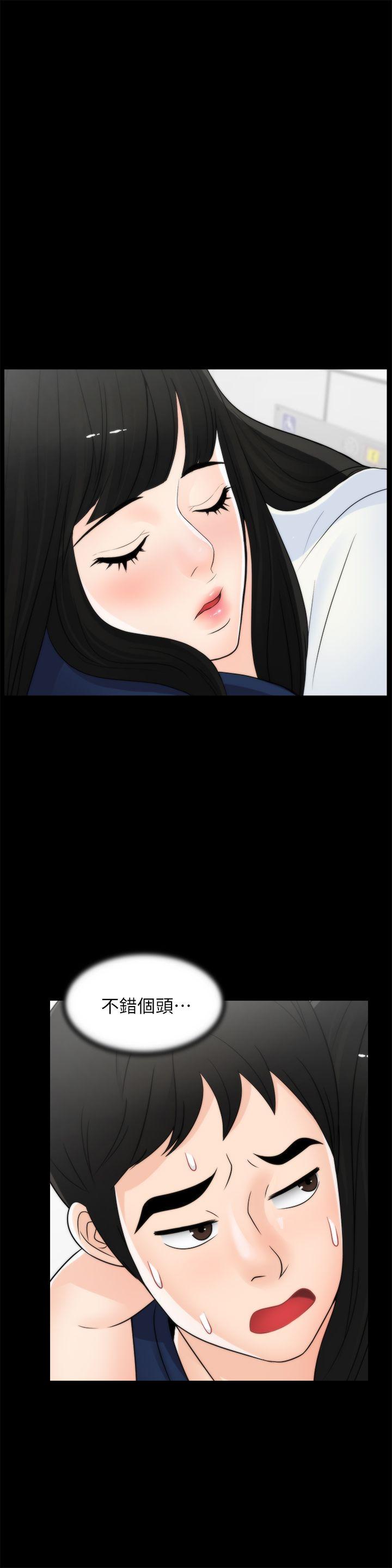 第19话 - 小女儿的诱惑-20