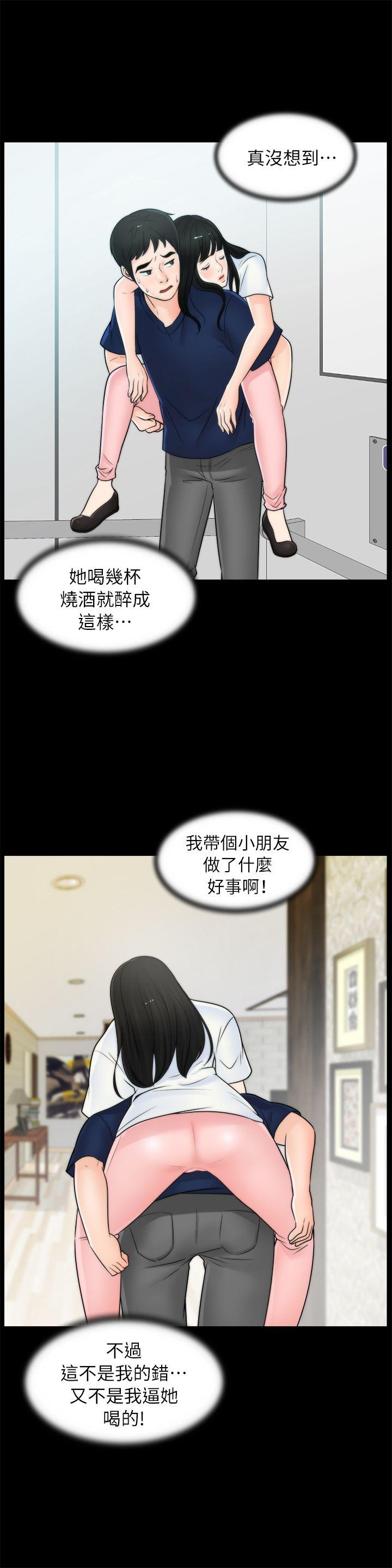 第19话 - 小女儿的诱惑-21