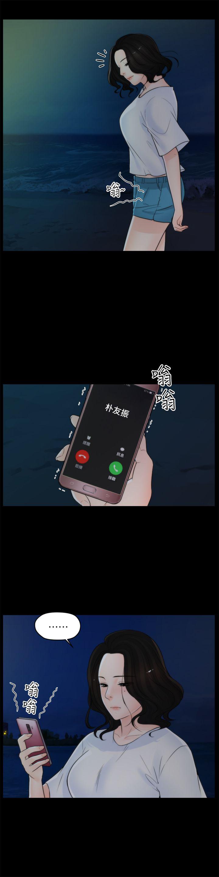 第22话 - 我&hellip;我还是处女-1