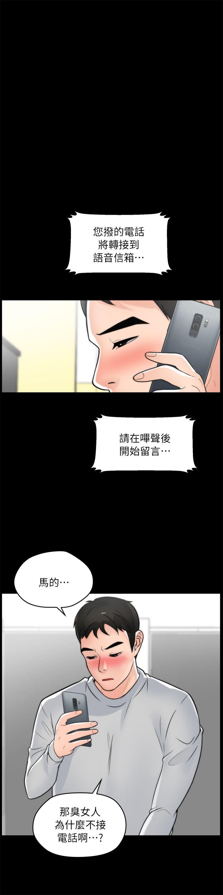 第22话 - 我&hellip;我还是处女-3