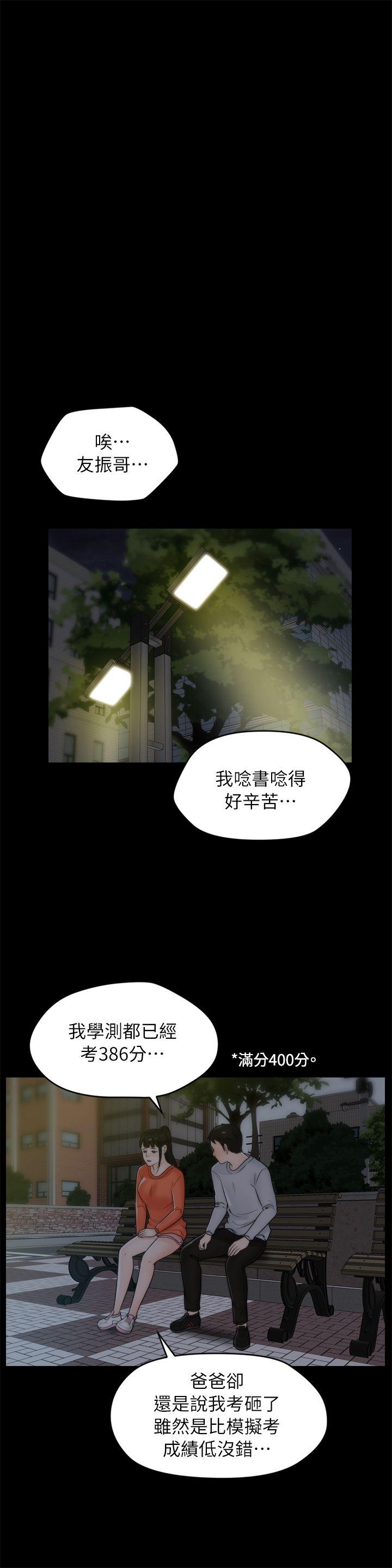 第22话 - 我&hellip;我还是处女-11