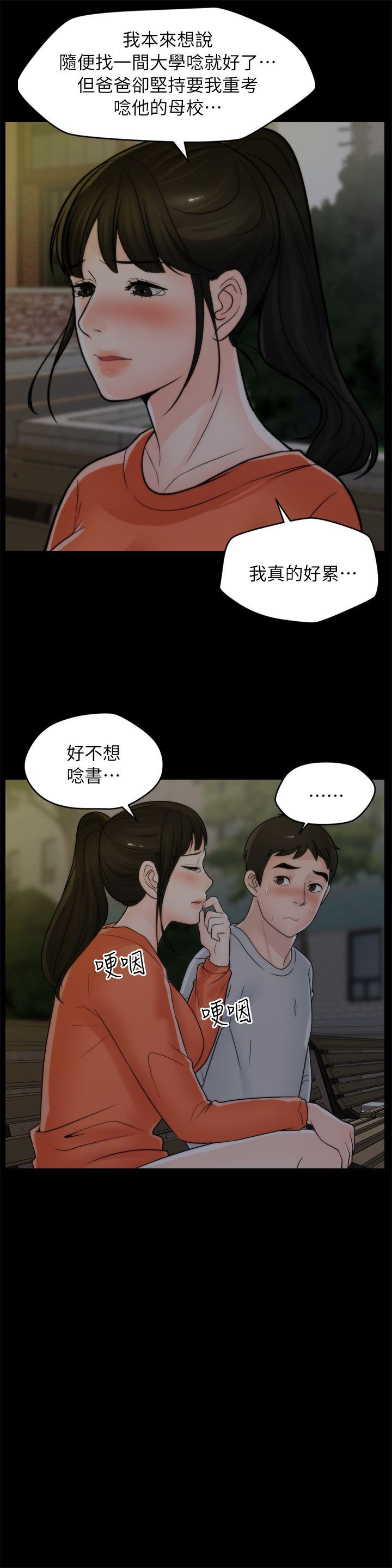 第22话 - 我&hellip;我还是处女-12