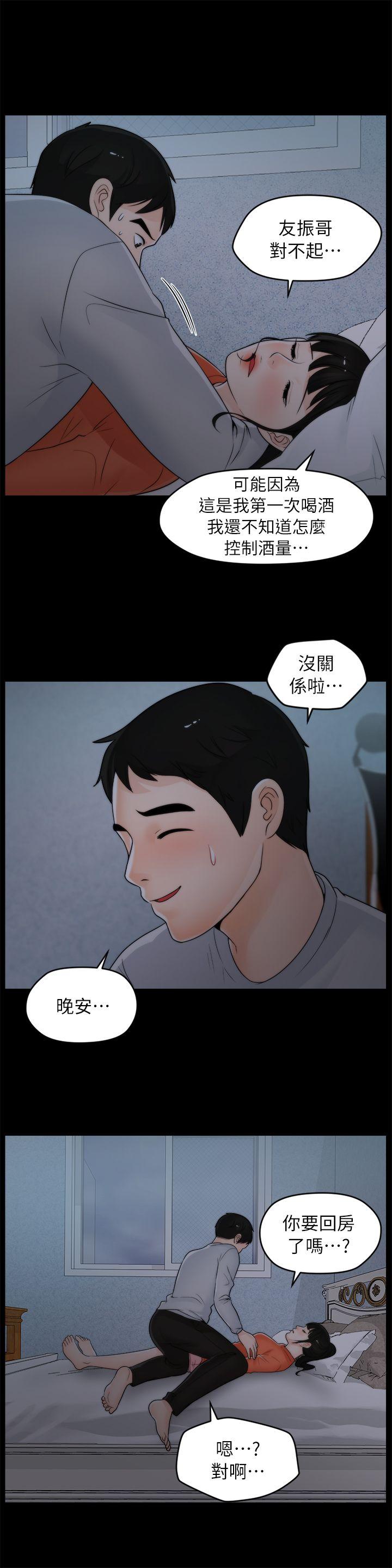 第22话 - 我&hellip;我还是处女-14