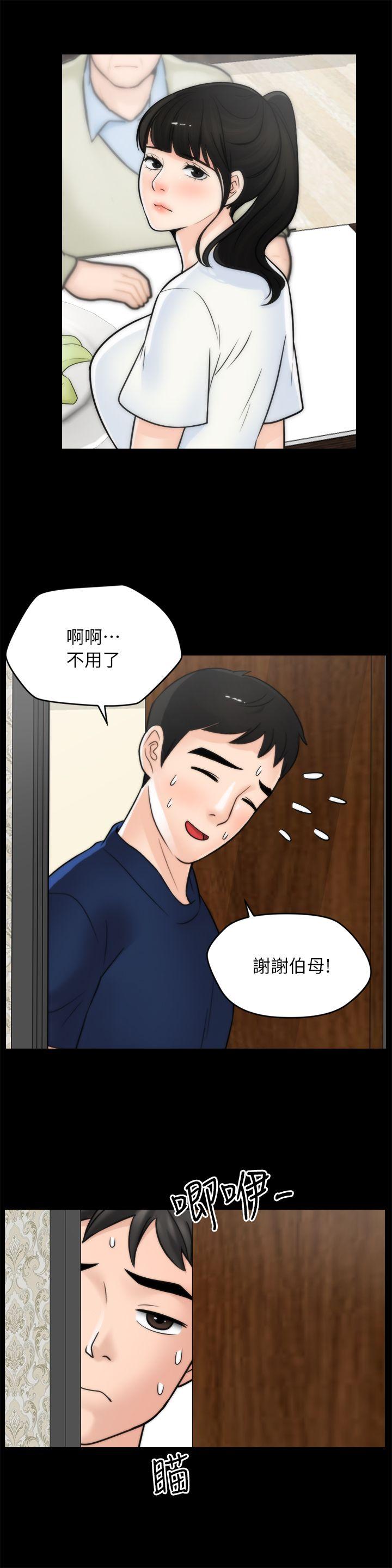 第25话-安慰我&hearts;-10