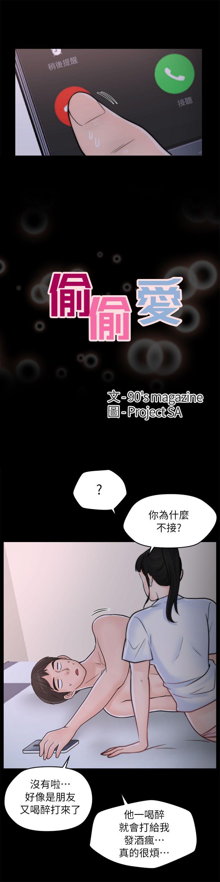 第28话-秘密恋爱-1