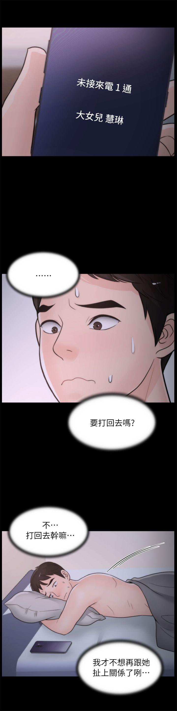 第28话-秘密恋爱-6