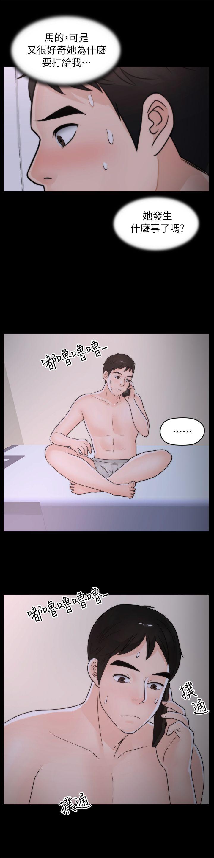 第28话-秘密恋爱-7