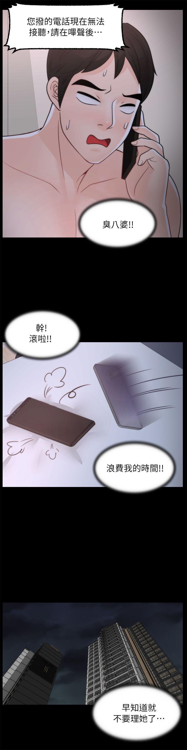 第28话-秘密恋爱-8