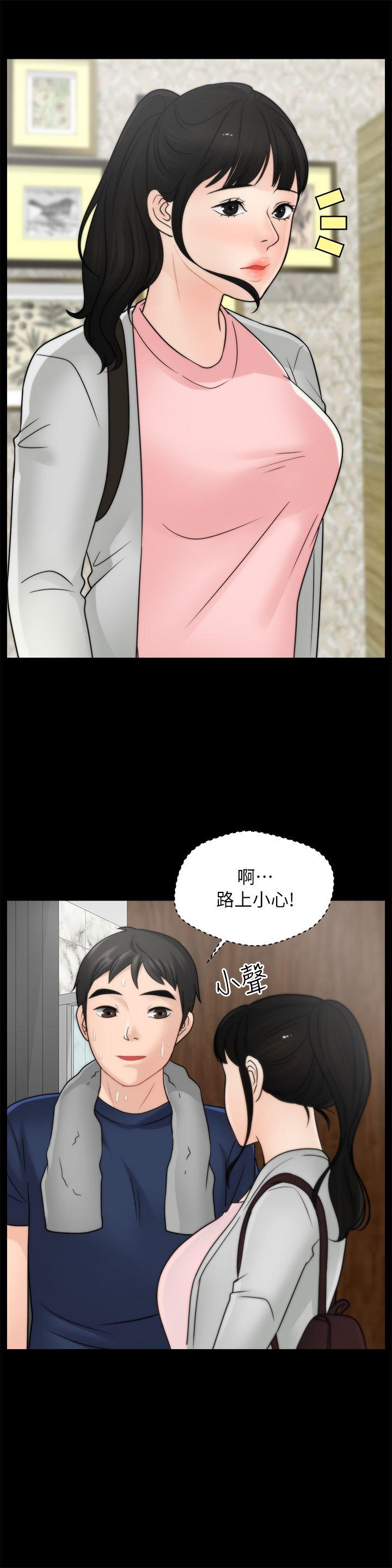 第28话-秘密恋爱-10