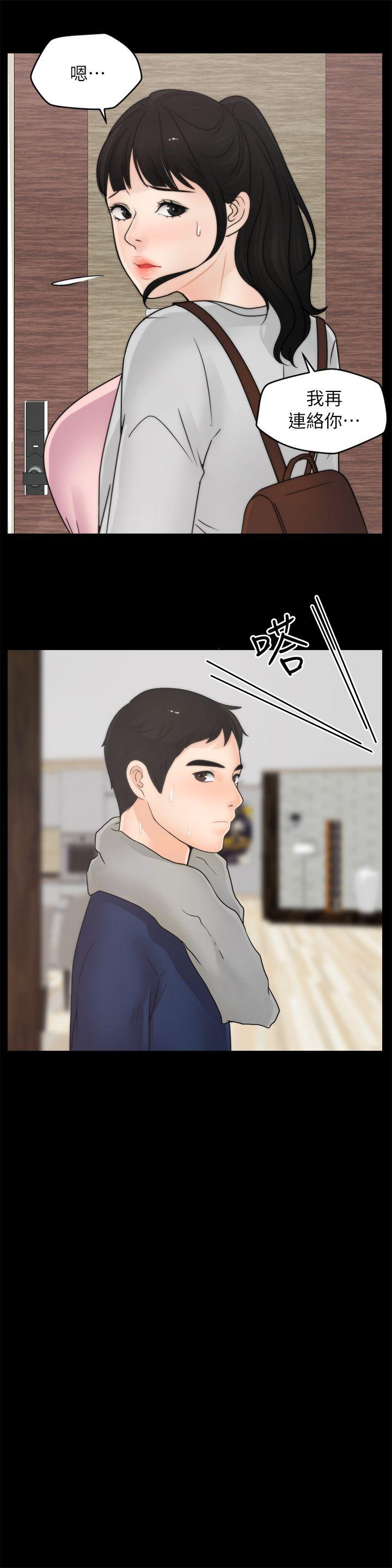 第28话-秘密恋爱-11