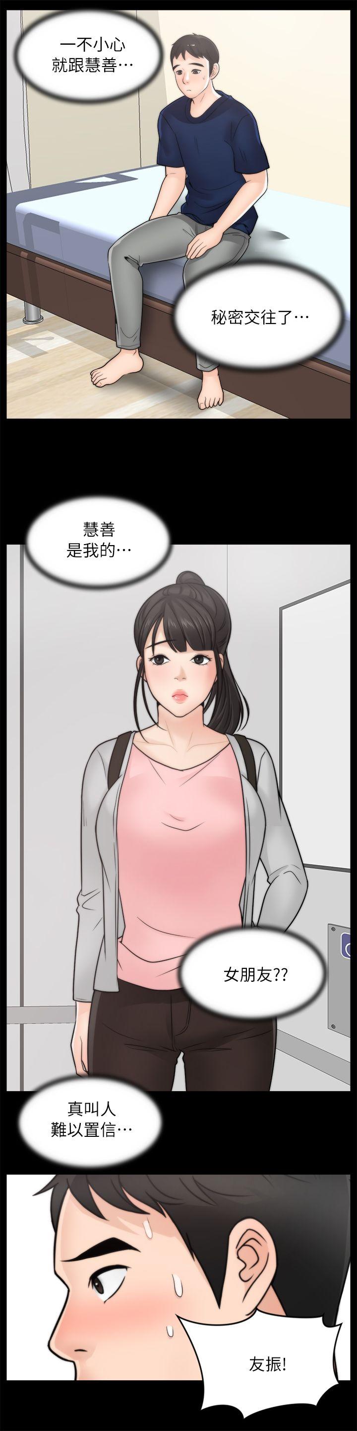 第28话-秘密恋爱-12