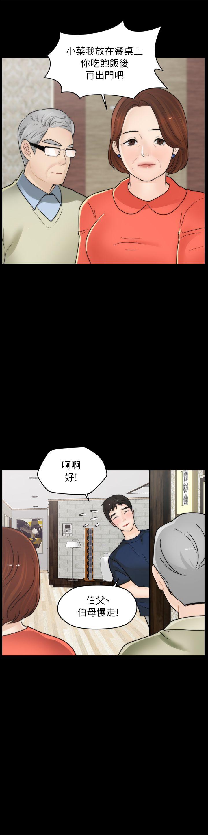 第28话-秘密恋爱-13