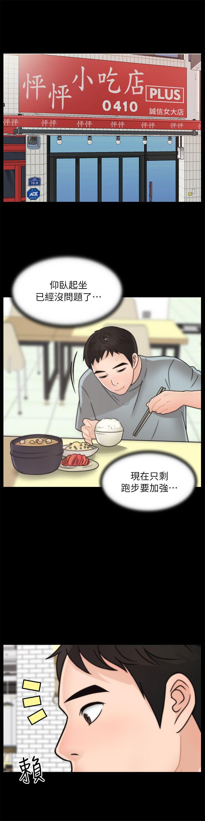 第28话-秘密恋爱-15