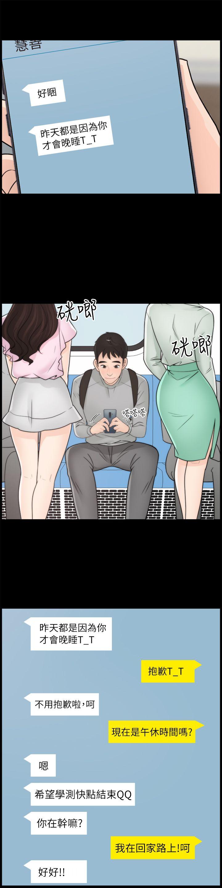 第28话-秘密恋爱-16