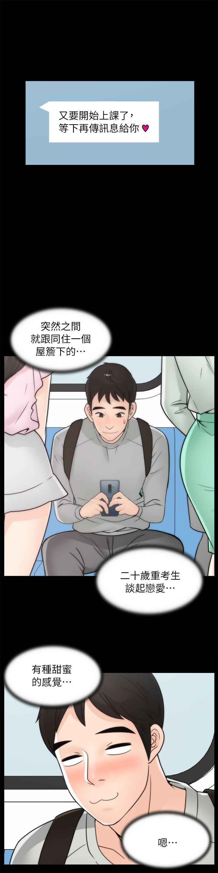 第28话-秘密恋爱-17
