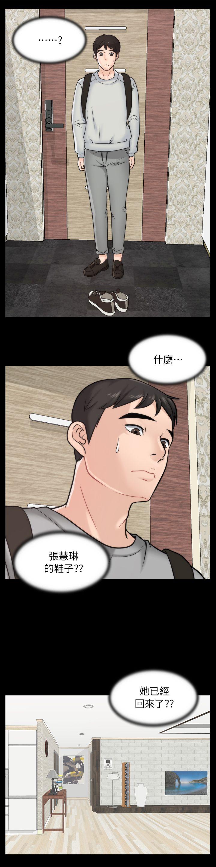 第28话-秘密恋爱-20