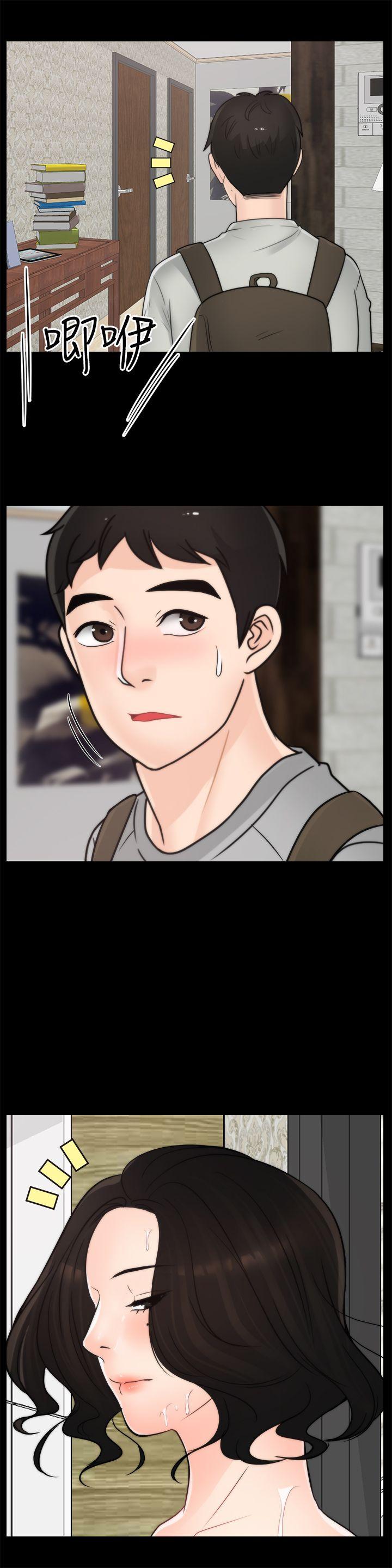 第28话-秘密恋爱-22