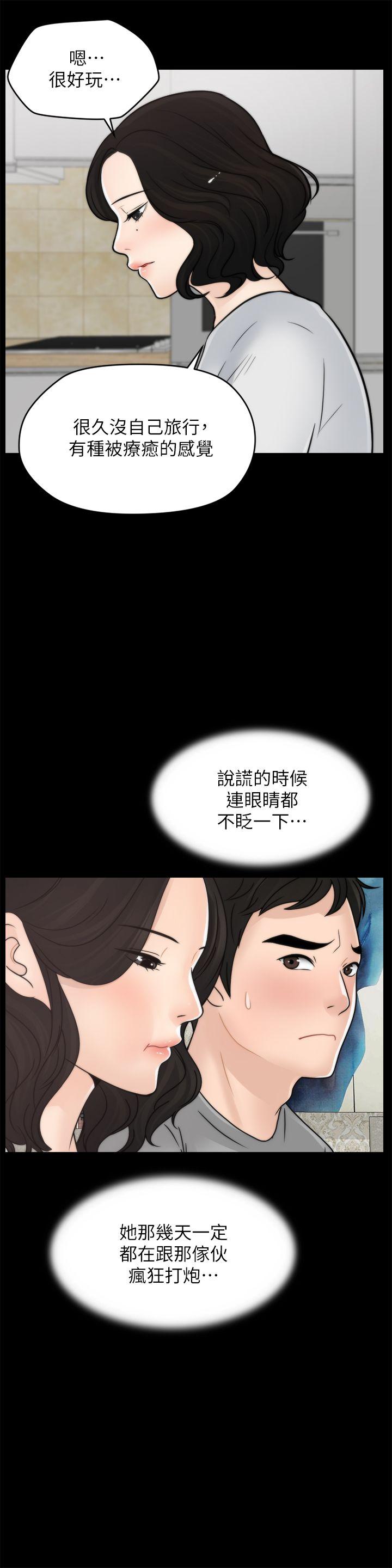 第29话-你还活着啊?-5