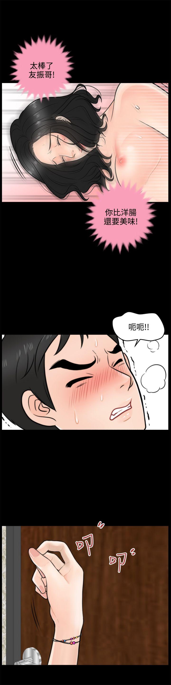 第3话-23