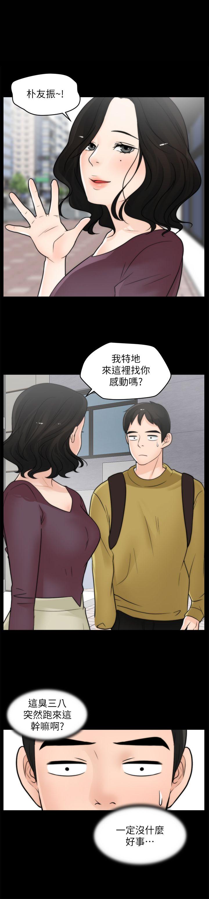 第33话-陪我玩-0