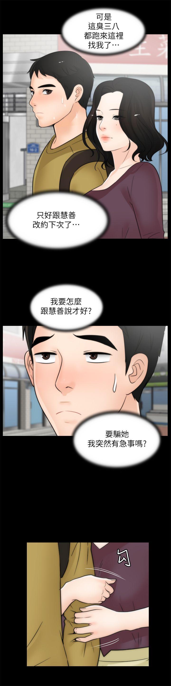 第33话-陪我玩-13