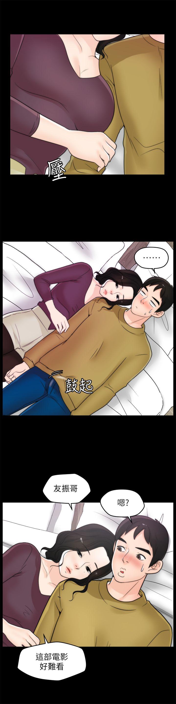 第33话-陪我玩-20