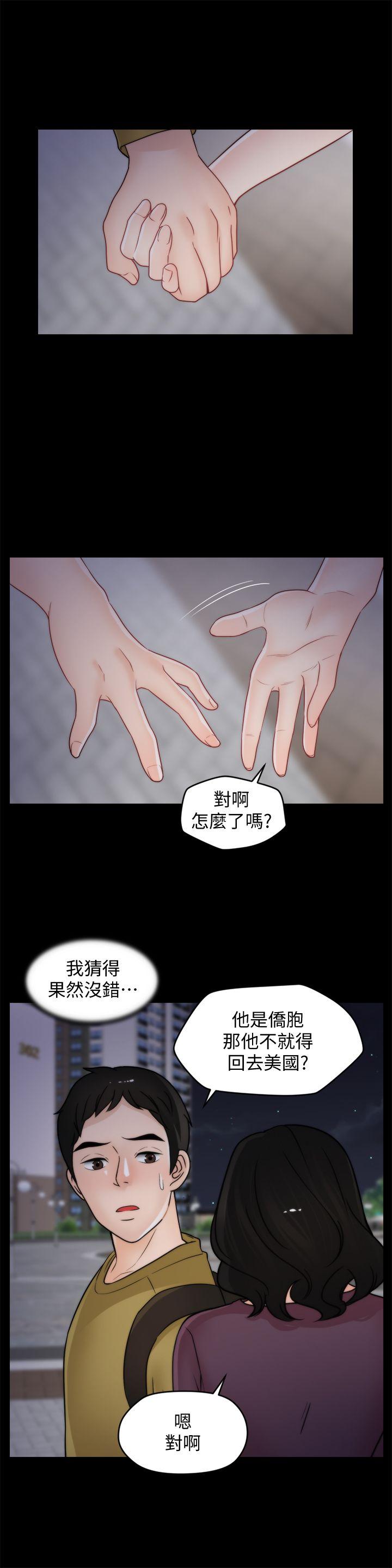 第34话-你没听过炮友吗?-19