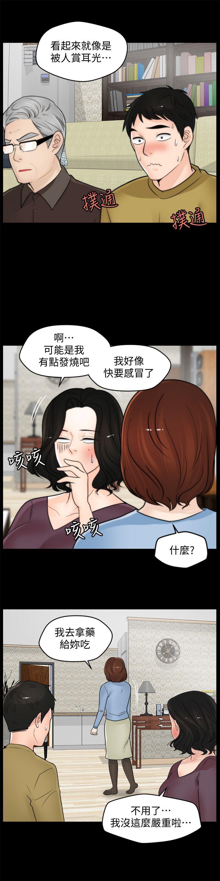 第35话-深夜的友振房间-8