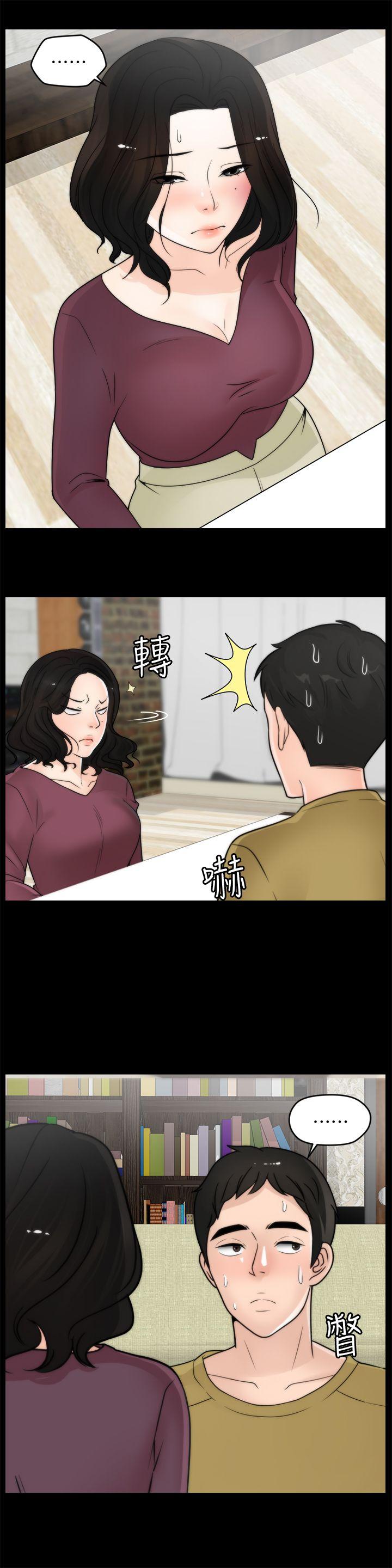 第35话-深夜的友振房间-9