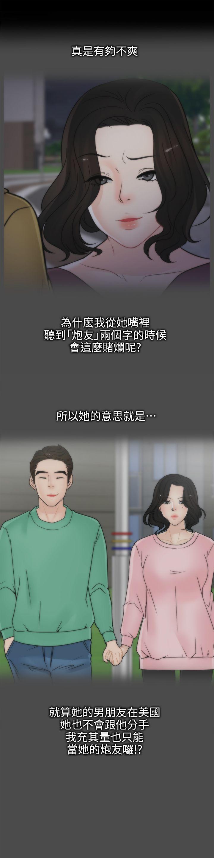 第35话-深夜的友振房间-12