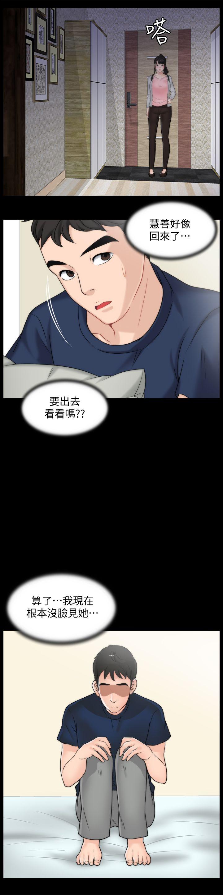 第35话-深夜的友振房间-19