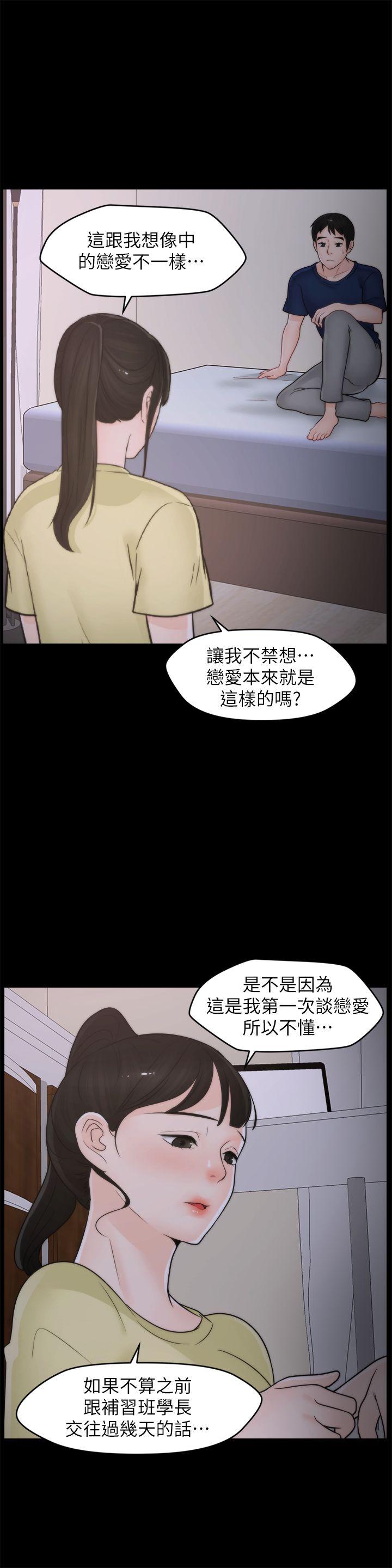 第36话-瞒着慧琳和慧善幽会-0