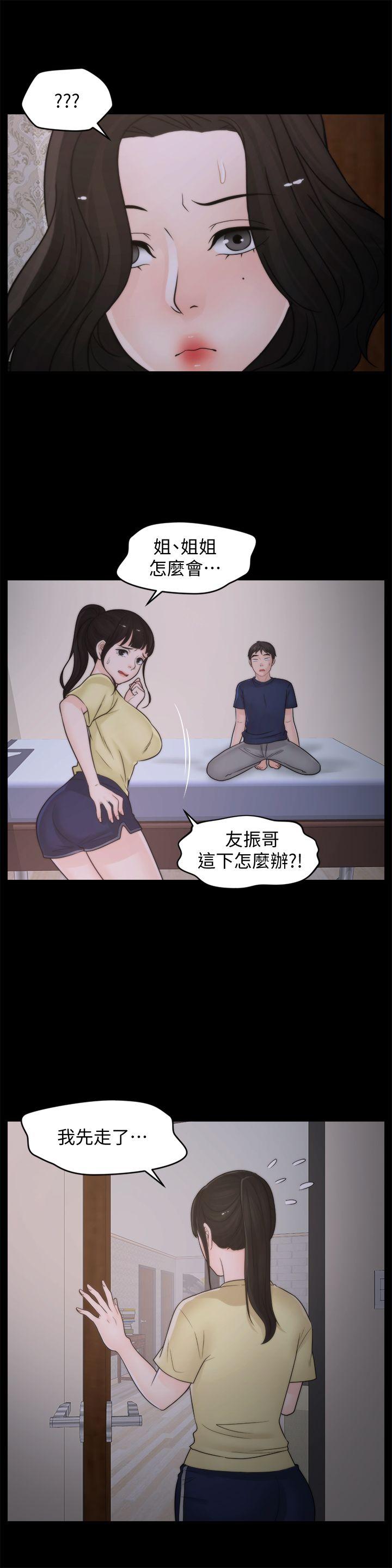 第36话-瞒着慧琳和慧善幽会-4