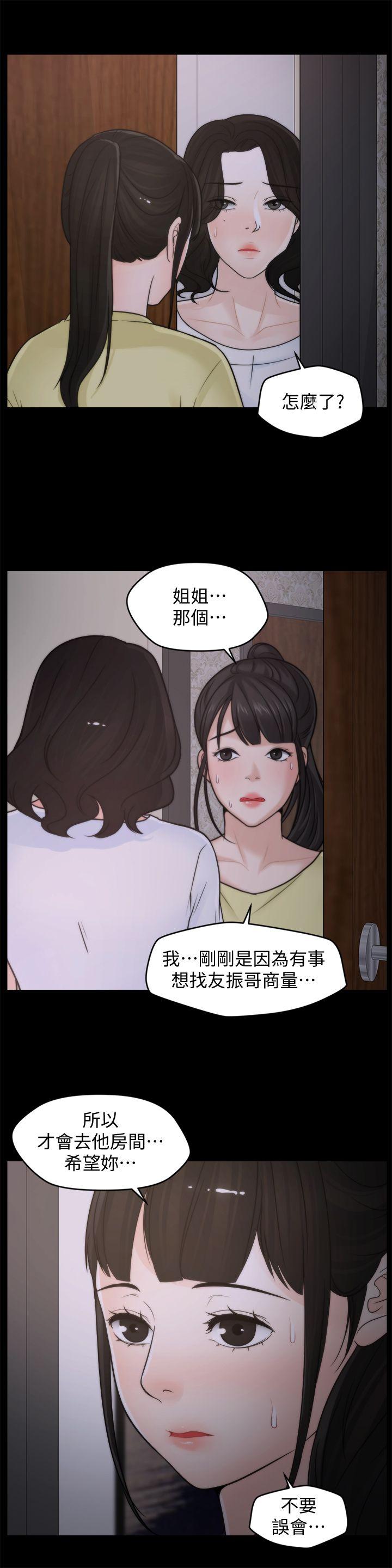 第36话-瞒着慧琳和慧善幽会-6