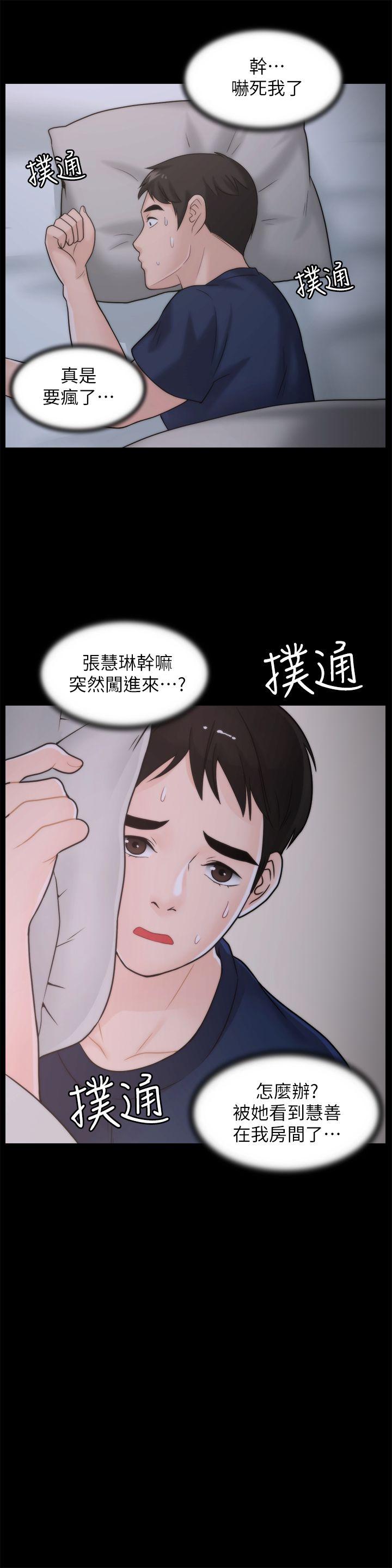 第36话-瞒着慧琳和慧善幽会-8