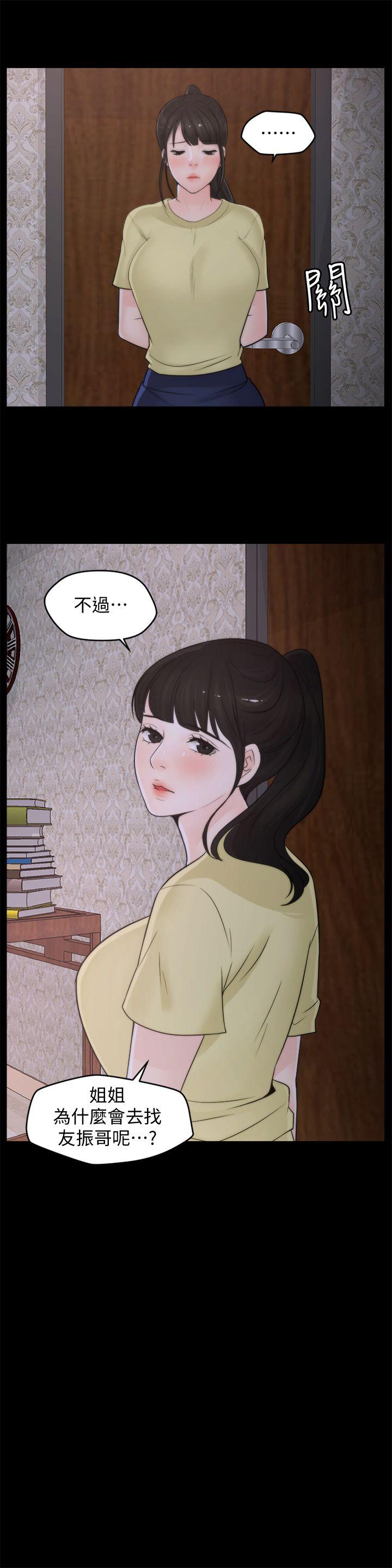 第36话-瞒着慧琳和慧善幽会-9