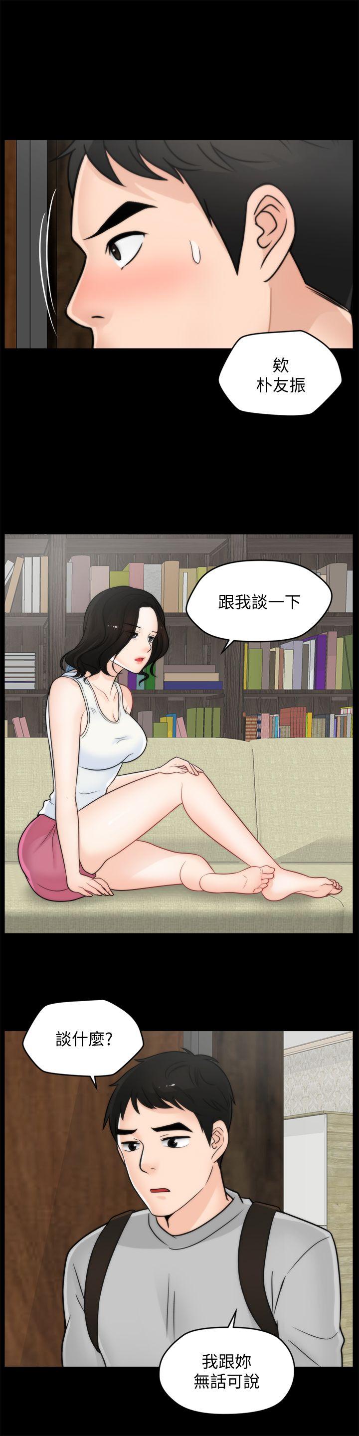 第36话-瞒着慧琳和慧善幽会-13