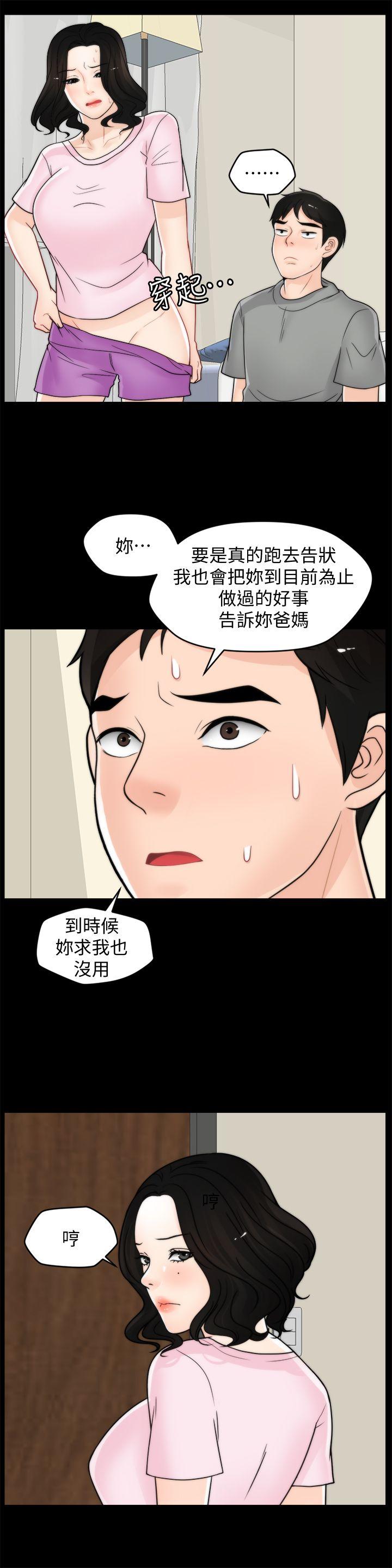 第39话-我要拆散你们-5