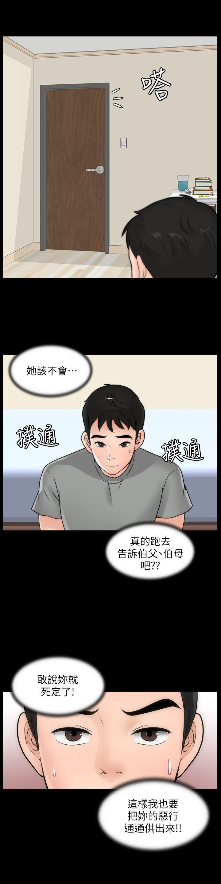 第39话-我要拆散你们-6