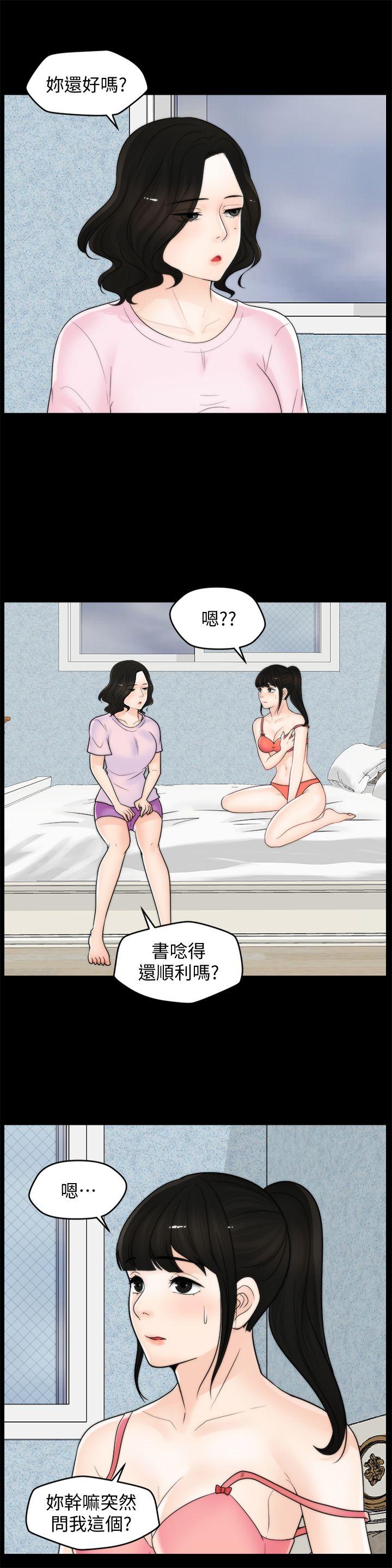 第39话-我要拆散你们-16