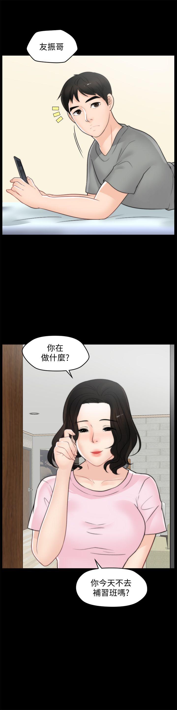 第39话-我要拆散你们-21