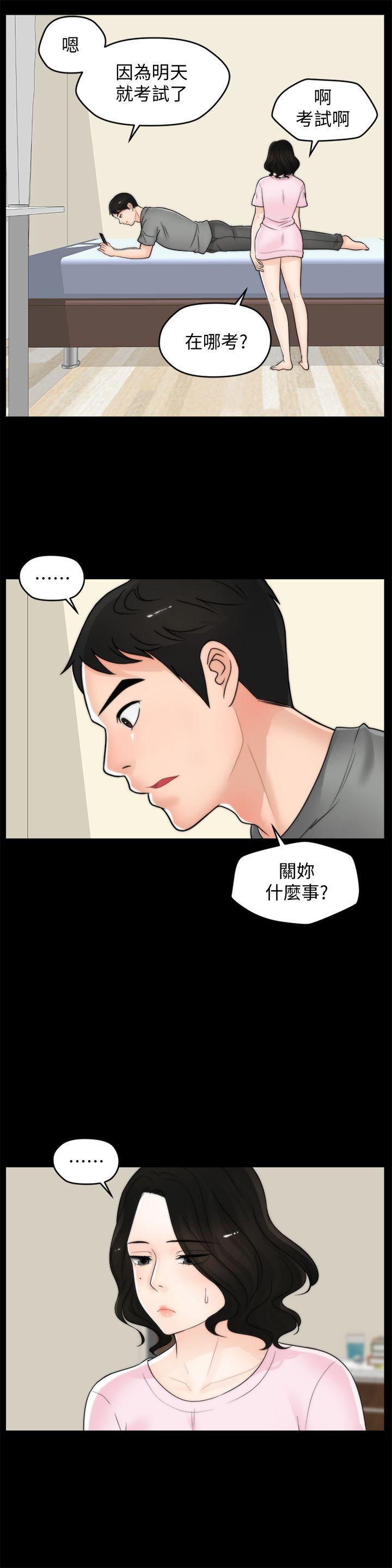 第39话-我要拆散你们-22