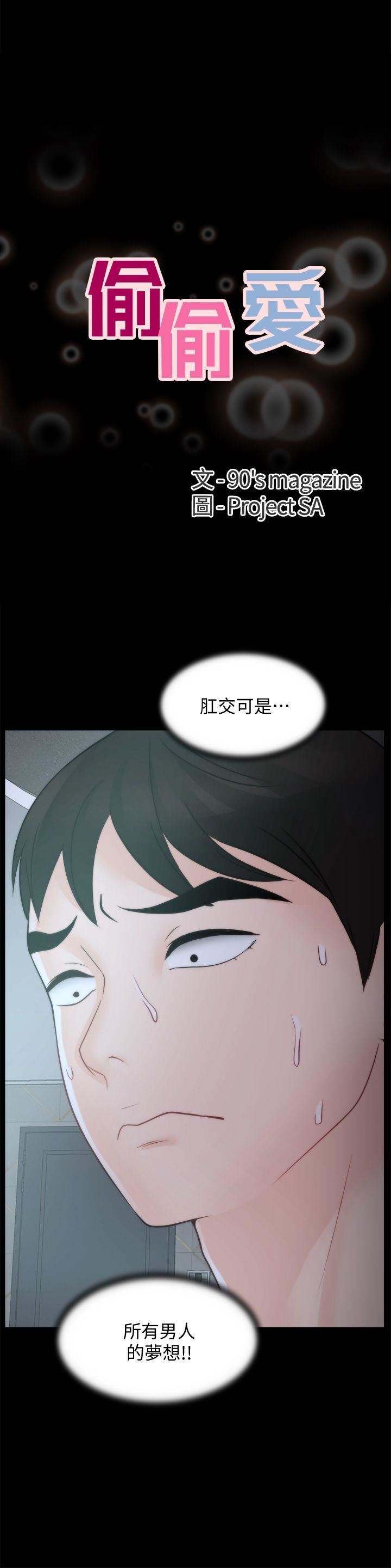 第44话-结果又和张慧琳&hellip;-0