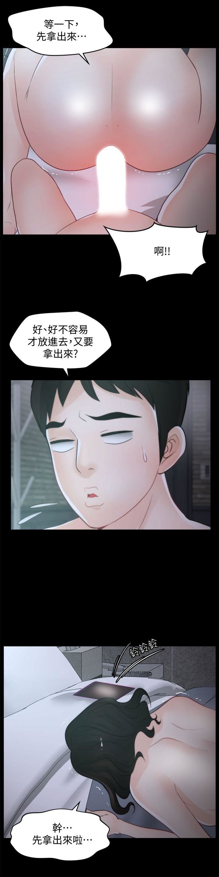 第44话-结果又和张慧琳&hellip;-3