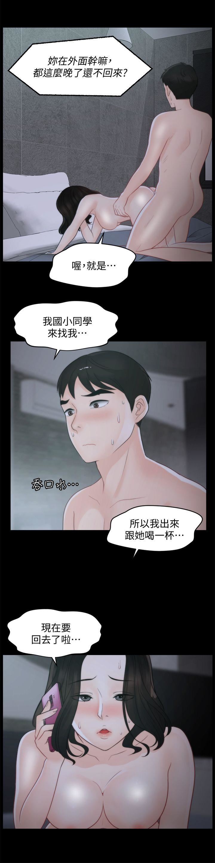 第44话-结果又和张慧琳&hellip;-8